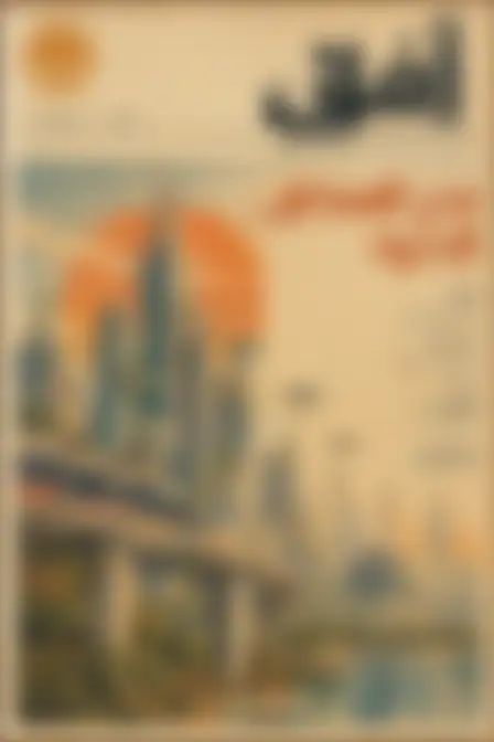 Vintage Retro Arabic Magazine Cover — AI image prompt sample